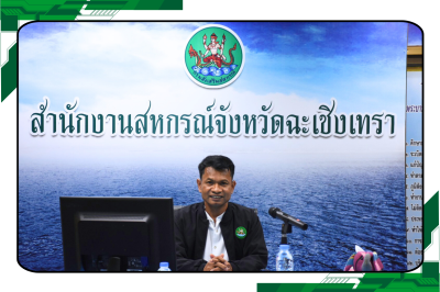 นายมนัส เทพรักษ์ รองอธิบดีกรมส่งเสริมสหกรณ์ พร้อมด้วย ... พารามิเตอร์รูปภาพ 1
